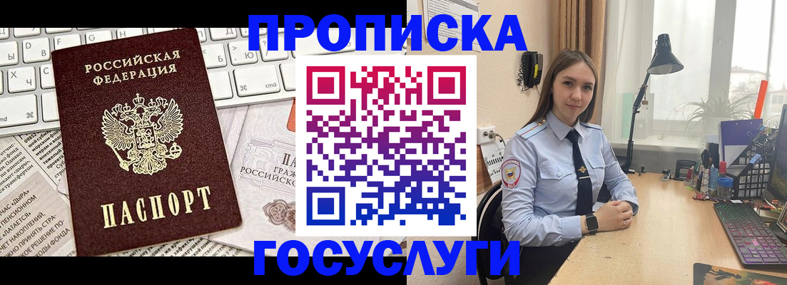 прописка в квартире в Яранске